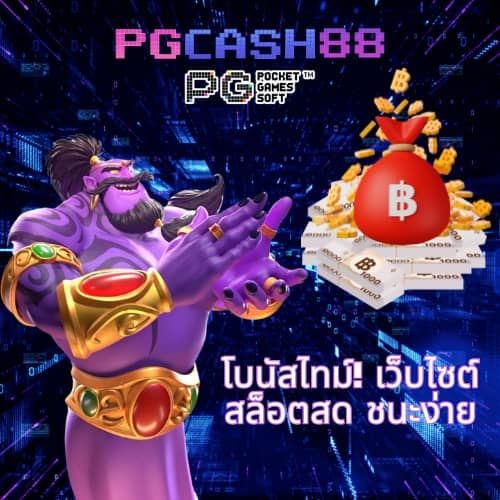 เว็บ สล็อต แจก เครดิต ฟรี
