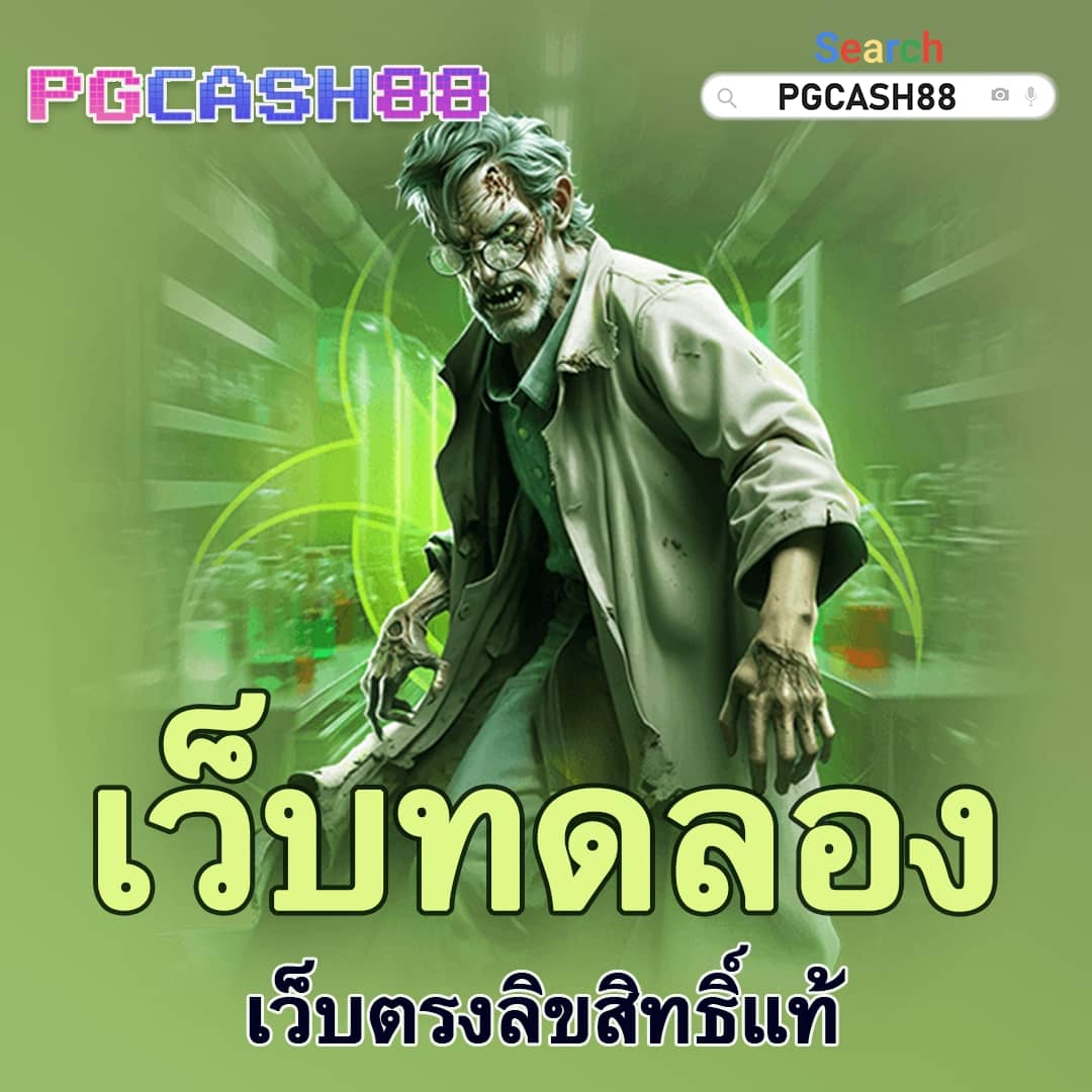 เว็บ สล็อต แจก เครดิต ฟรี